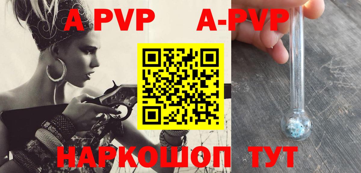 Чехов  Alfa_PVP Crystall  A-PVP СК  Альфа ПВП  Вход с VPN  сколько стоит  А ПВП мука 