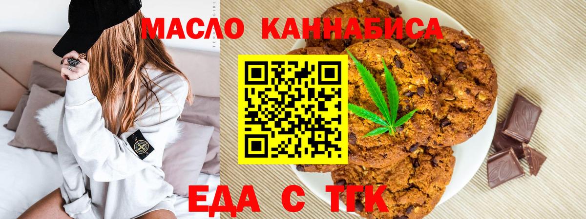 Чехов  Cannafood марихуана  Вход с VPN 