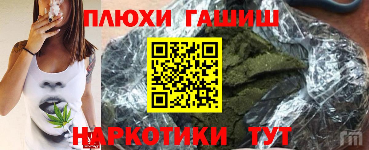 ГАШИШ ice o lator  Вход с VPN  Чехов  ГАШ гашик 