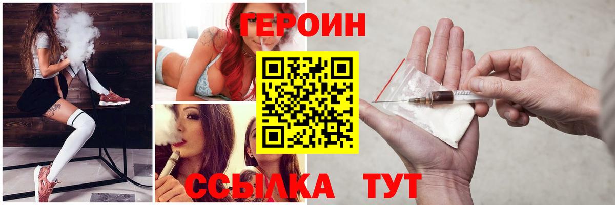 Чехов  ГЕРОИН гречка  Вход с VPN 