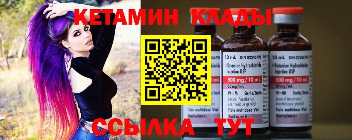Кетамин VHQ  Вход с VPN  Чехов  блэк спрут tor  КЕТАМИН ketamine 