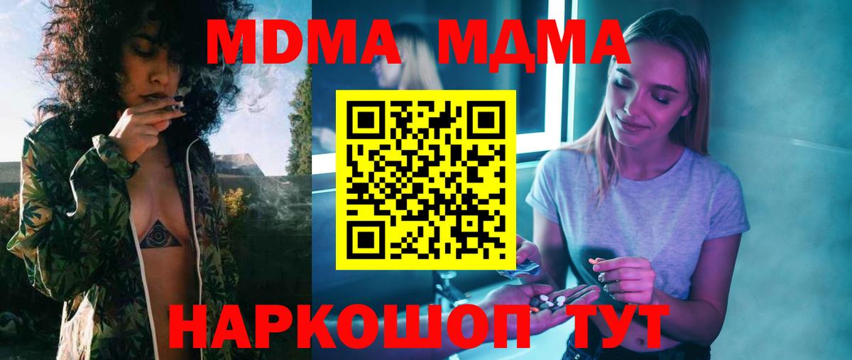 Чехов  MDMA VHQ  МДМА VHQ  Вход с VPN 
