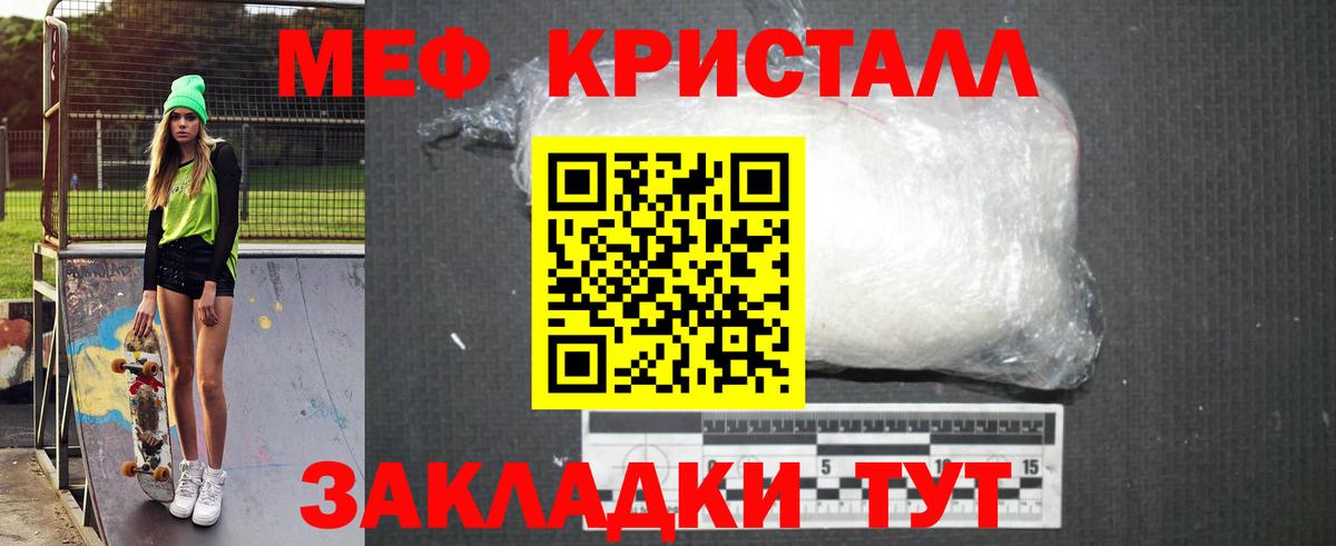 Меф мяу мяу кристаллы Чехов