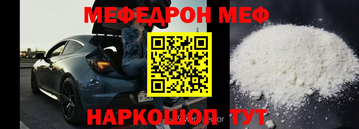 Мефедрон мука  Вход с VPN  Мефедрон  Меф 4 MMC  Меф  Чехов 