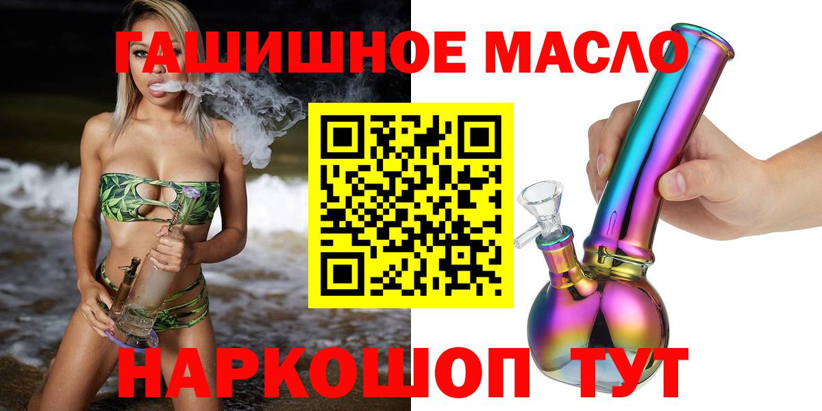 Чехов  ТГК вейп с тгк  ТГК вейп  закладки  Вход с VPN 