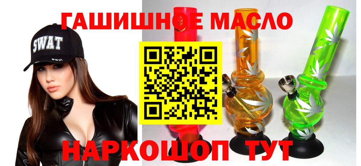 ТГК THC oil Чехов